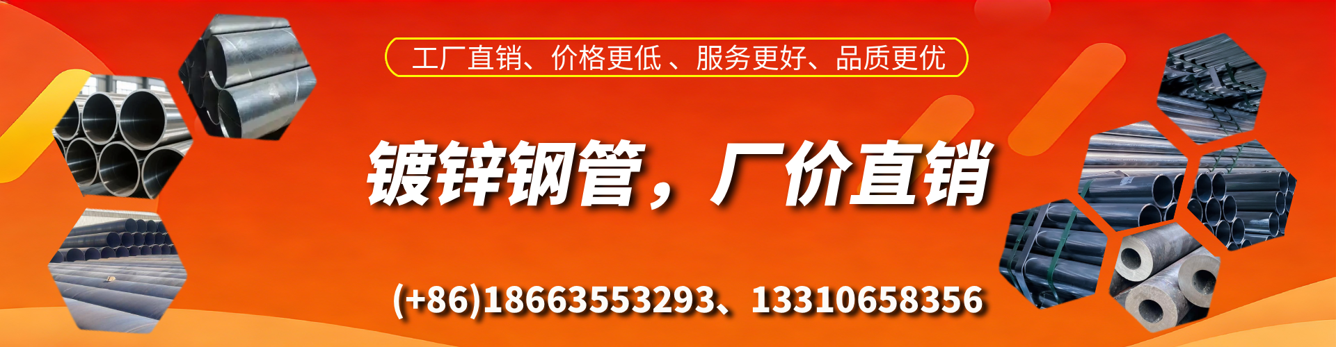 海丰精密镀锌钢管厂家